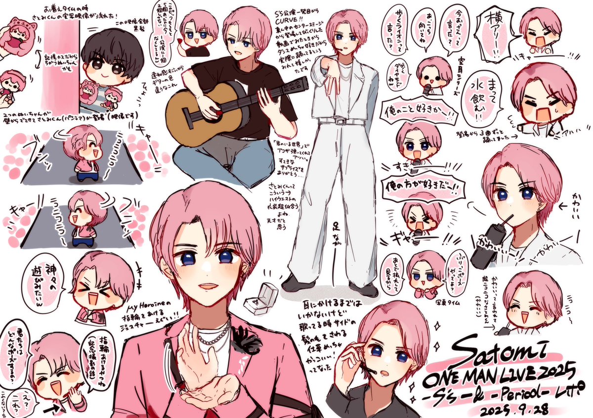 さとみくんワンマンライブ「S's」「Period」公演レポ セトリから