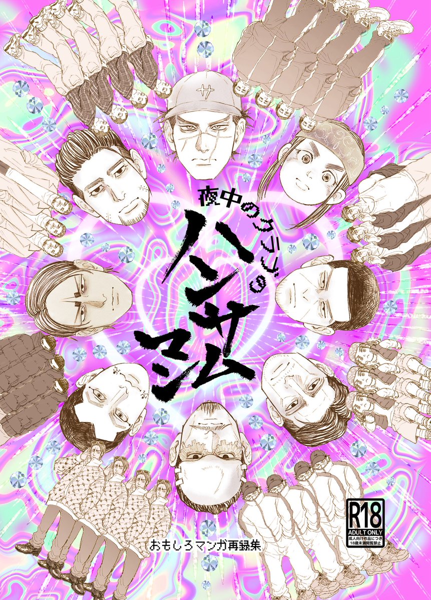 YUKICHI/ゆきち🍉 on X