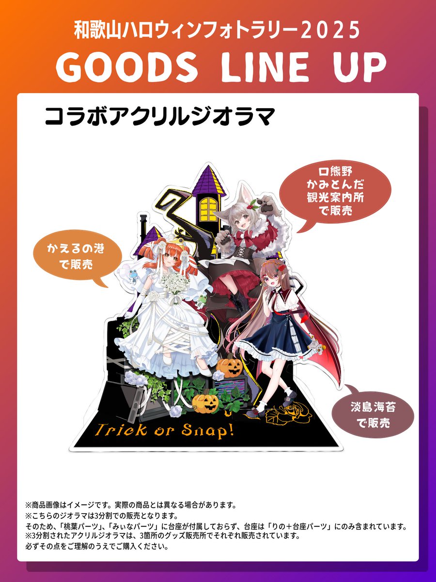 ドンキコラボ アクリルジオラマ 爆上戦隊ブンブンジャー ファイナルライブツアー2025 on X
