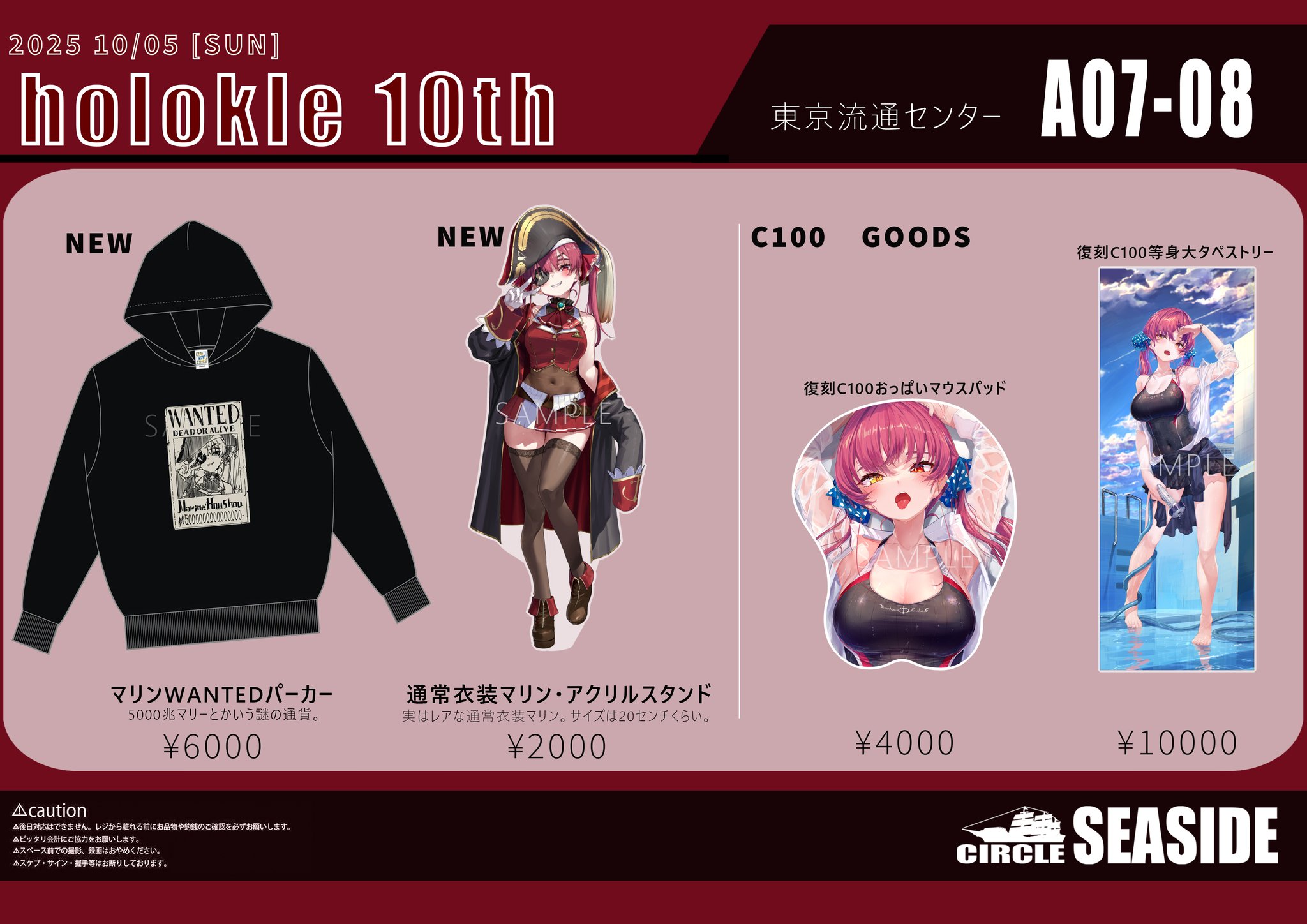 ホロクル10th】宝鐘マリンWANTEDパーカー【XLサイズ】 - あかさあい