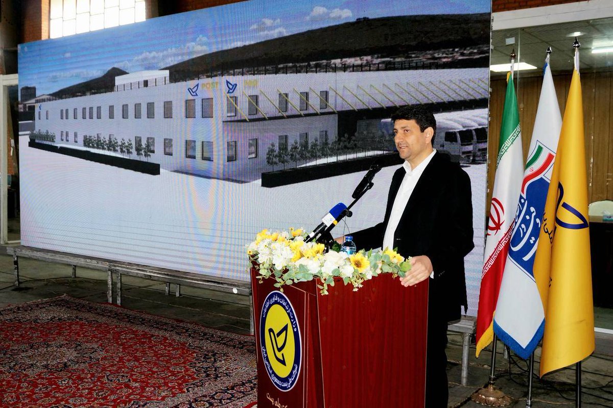 With the presence of the ICT Minister <a href="/HashemiSattar/">Sattar Hashemi</a>, construction officially began on the Mail Processing Hub for West &amp; Northwest Iran. The center will strengthen efficiency and connectivity across the national postal network.
#Iran #Iran_Post