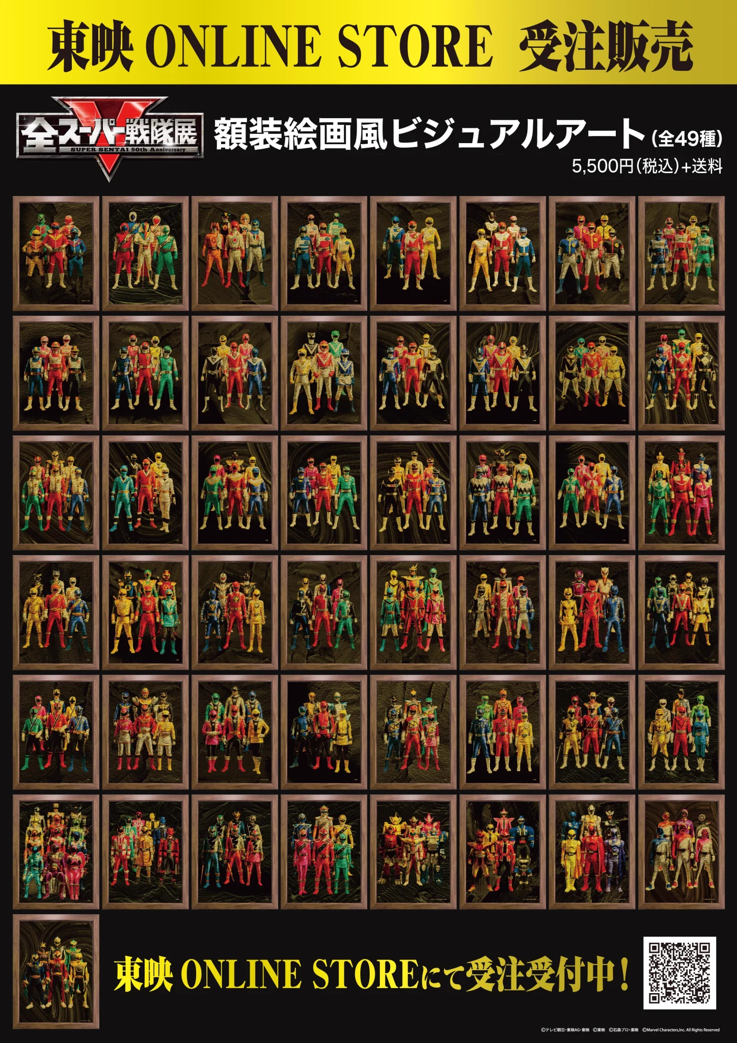 全スーパー戦隊展 受注生産 額装絵画ビジュアルアート 王様戦隊キングオージャー 全スーパー戦隊展【公式】 on X