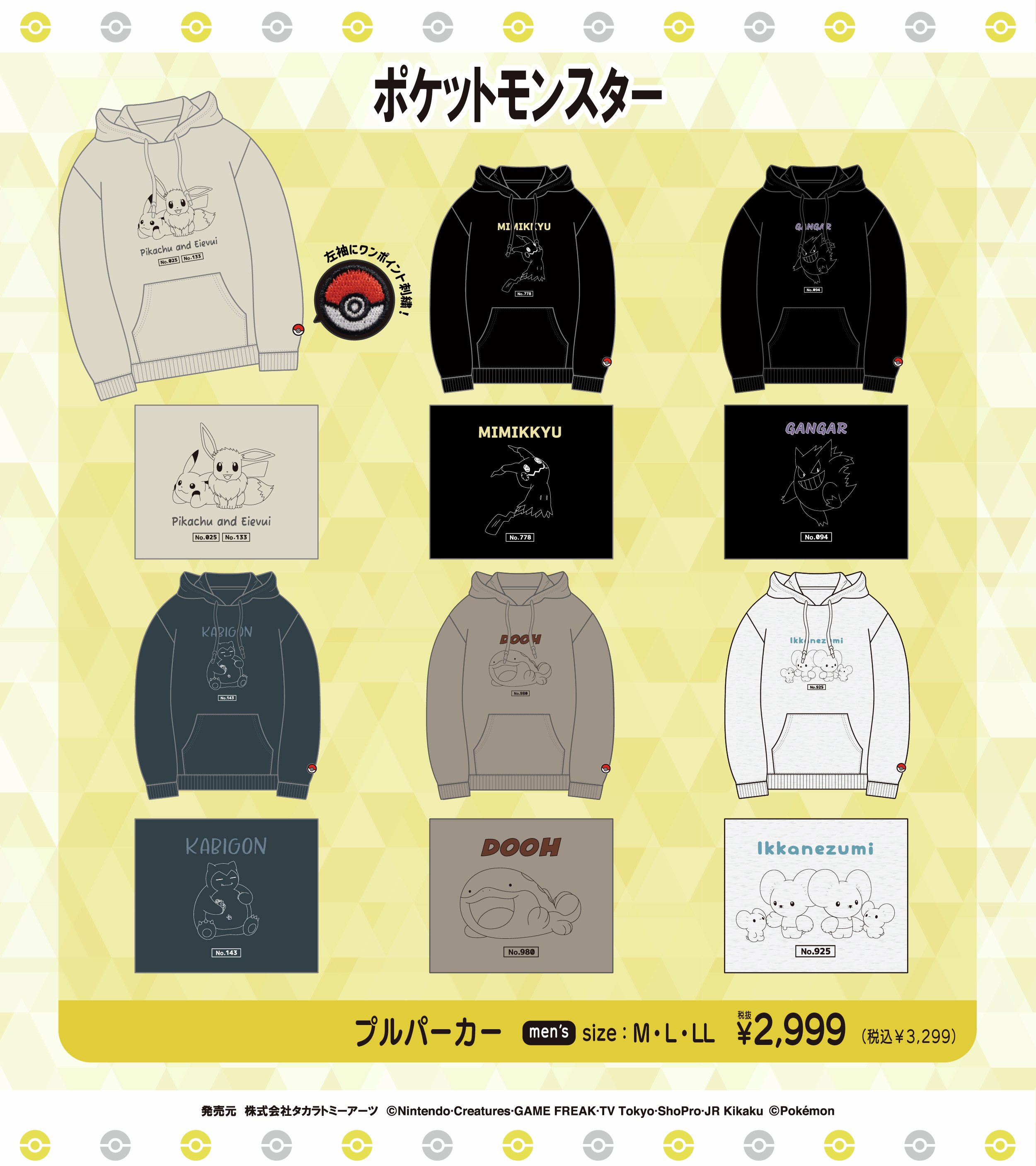 ポケットモンスター まとめ売り Tab＠特価day on X: 