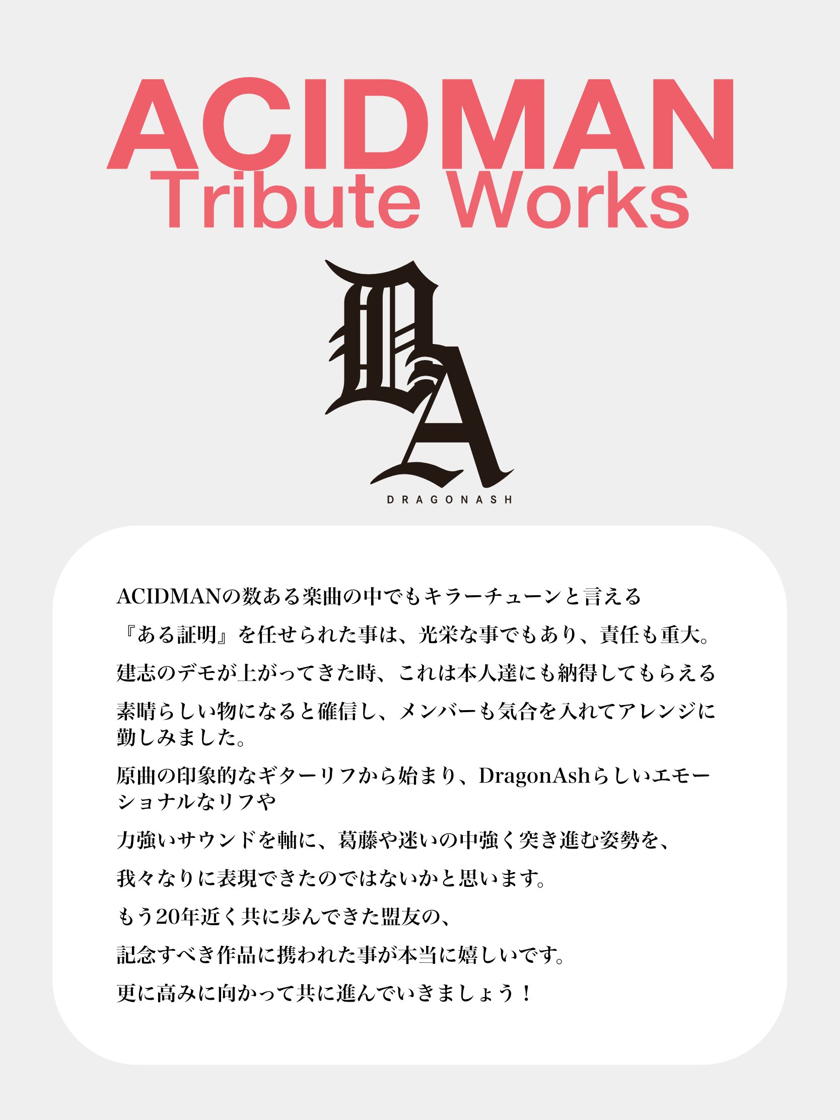【超激レア】ACIDMAN アシッドマン デモテープ 激レア ACIDMAN アシッドマン デモテープ