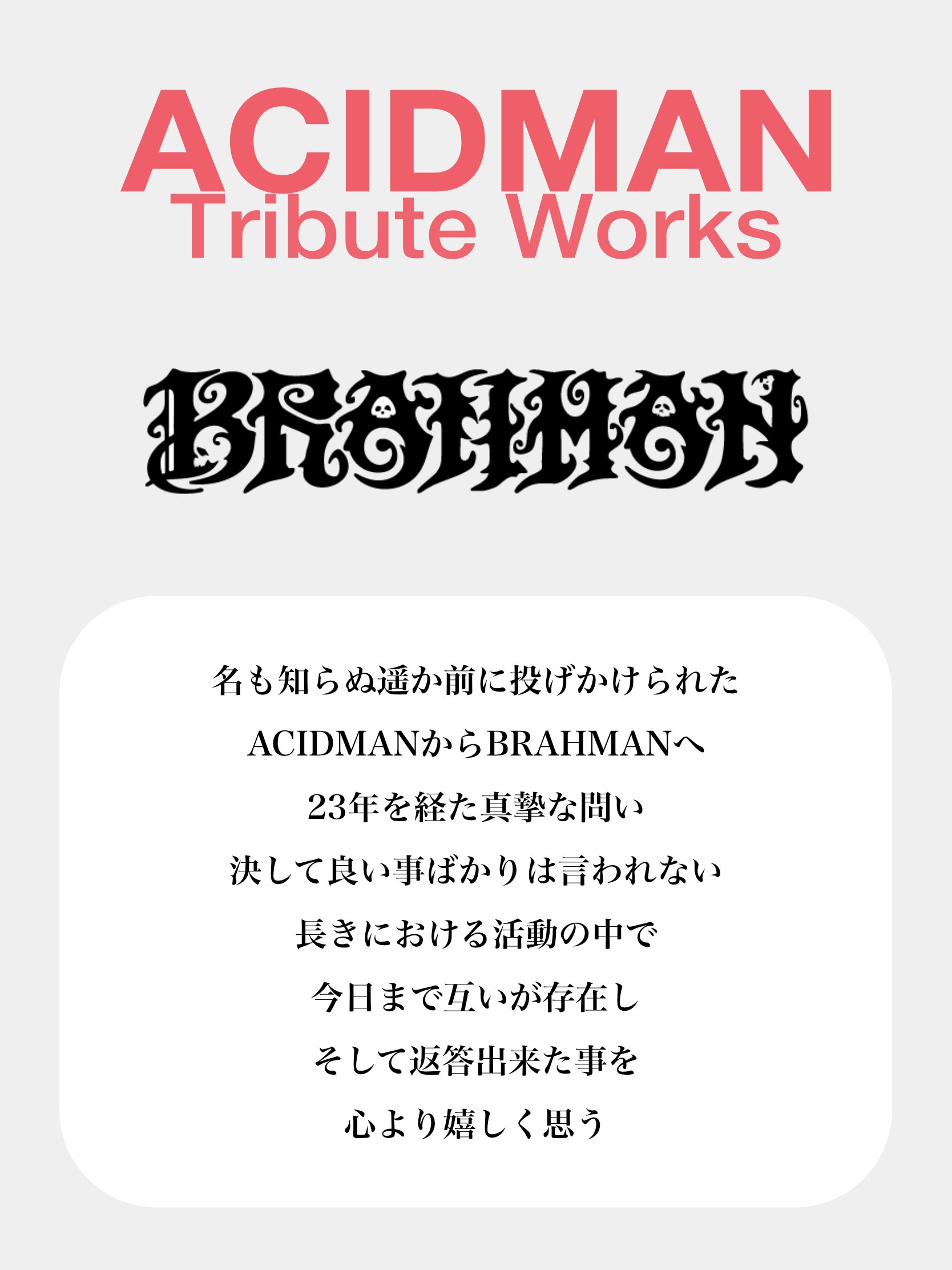ACIDMAN official (@ACIDMAN_staff) / X