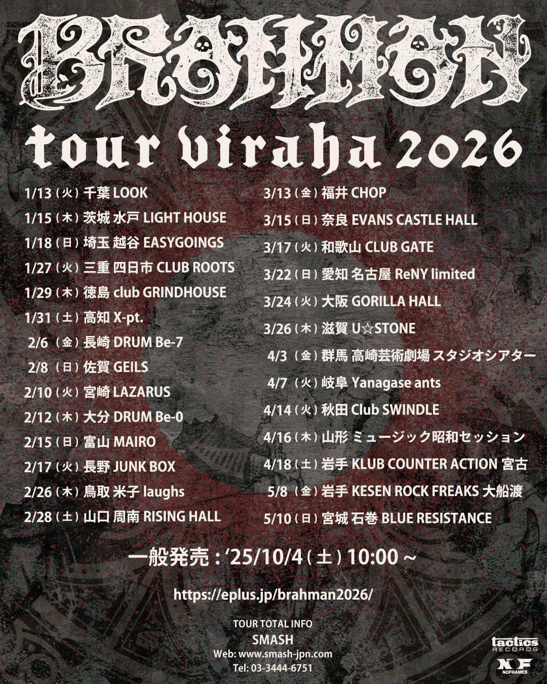 BRAHMAN / OAU (@tacticsrecords) / X