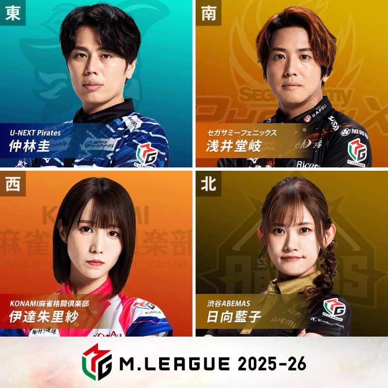 2卓同時開催 大和証券 #Mリーグ 2025-26 10/3(金)レギュラーシーズン
