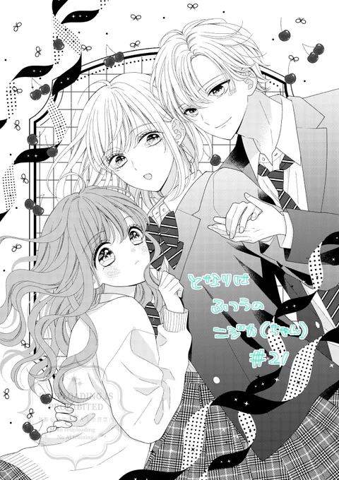 本日発売のりぼん11月号に
「となりはふつうのニジカ(ちゃん)」21話
が載ってます🌈
扉にいる新キャラ・朝陽もよろしくお願いします😊

今月24日にはコミックス5巻が発売します🎀
あわせてよろしくお願いします～! 