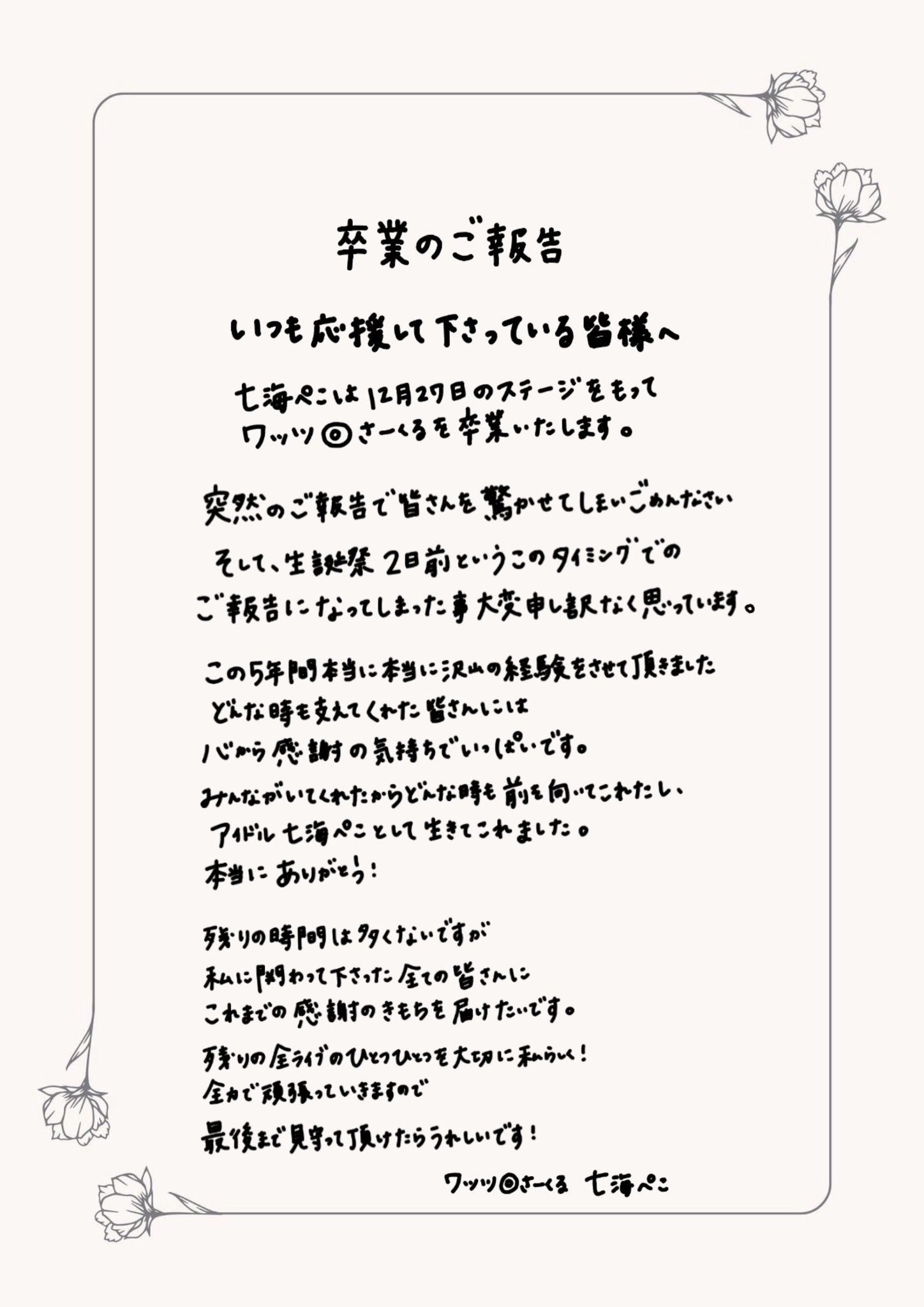 おまとめページ　1625、1414 せん太 on X: 