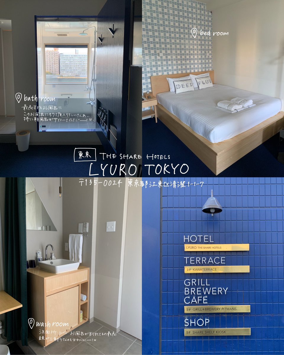 ___use__'s tweet photo. また絶対に泊まりたい、だいすきなホテルたち🏨✨ https://t.co/7dubRd3DsK