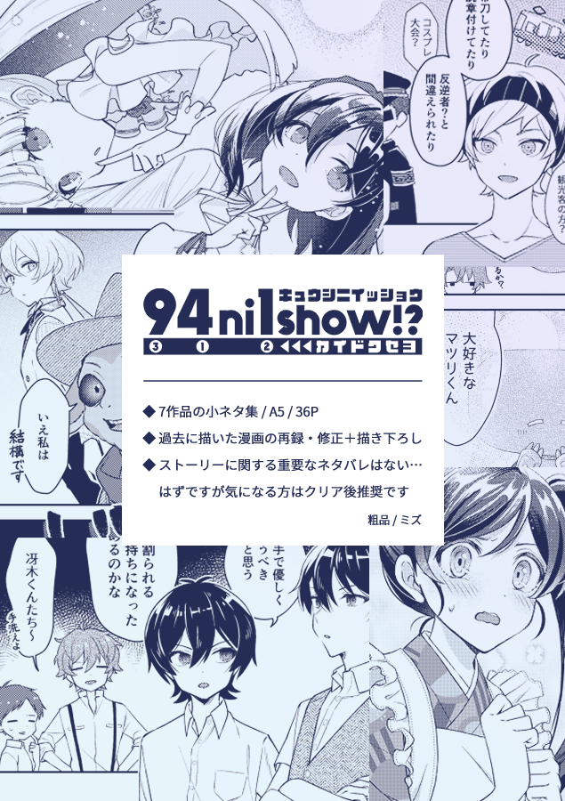 ミズ tweet media