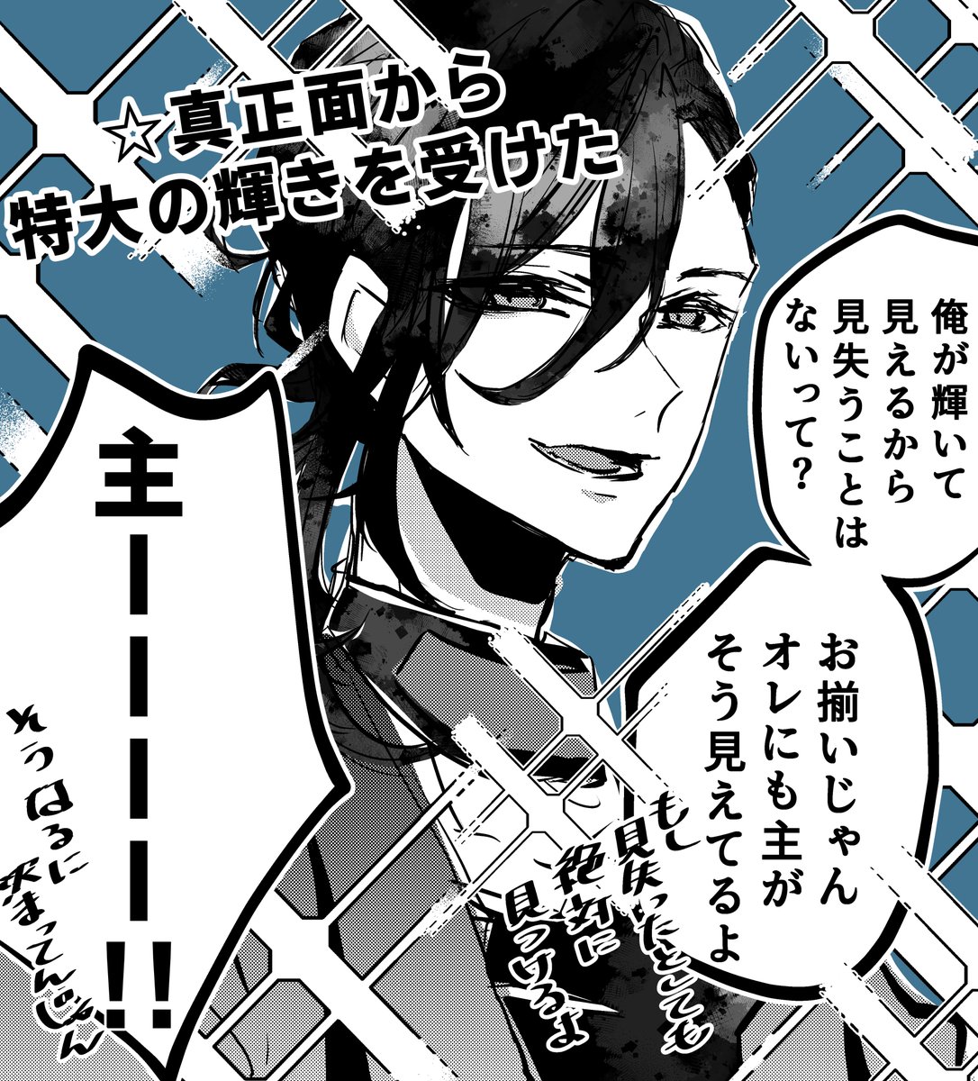 こんなに輝いて見えるのに見失うことがあるんだろうか?と疑問に思う審神者と嬉しくて輝きが増す笹貫

 #リプ来たキャラの顔だけ描く 
