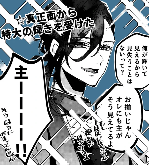 こんなに輝いて見えるのに見失うことがあるんだろうか?と疑問に思う審神者と嬉しくて輝きが増す笹貫

 #リプ来たキャラの顔だけ描く 
