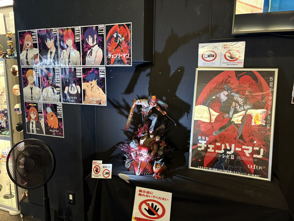 チェンソーマン 特典 終了