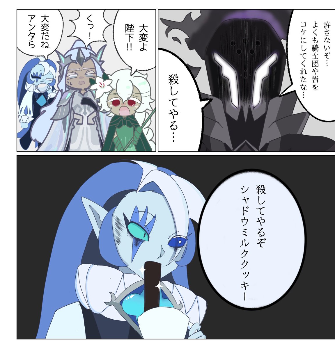イカリング tweet media