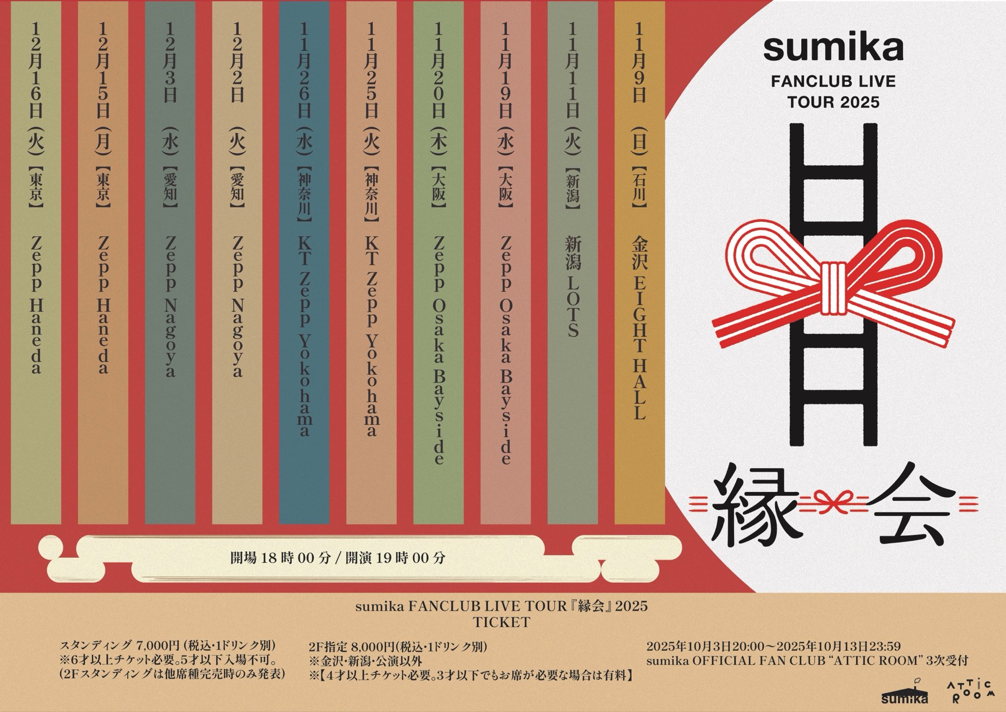sumika on X: 