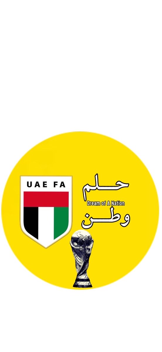 kaifi212's tweet image. 🇦🇪نوحد شباب لأجل المنتخب والحلم ❤️
#حلم_وطن
#كأس_العالم