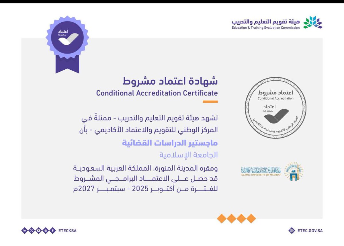 كلية الشريعة tweet media