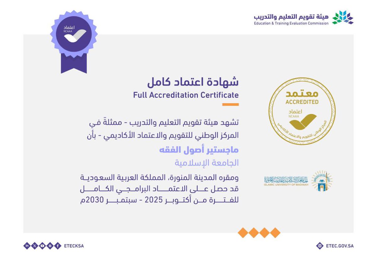 كلية الشريعة tweet media