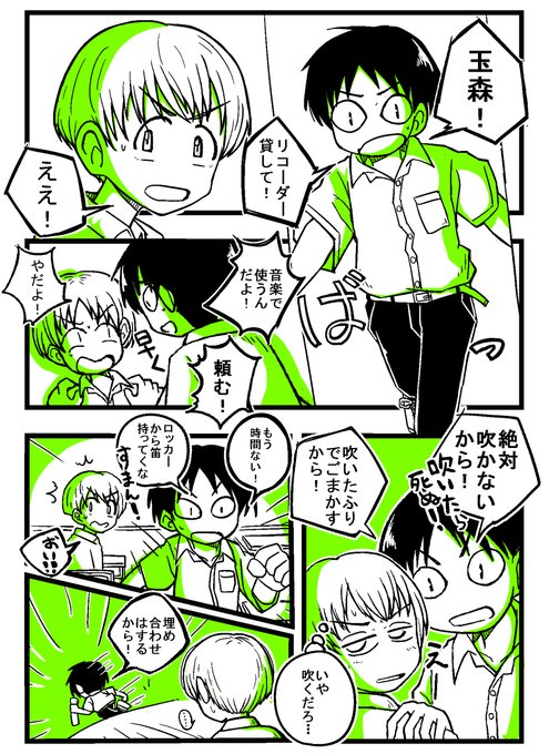 マンガ『笛』(1/2) 