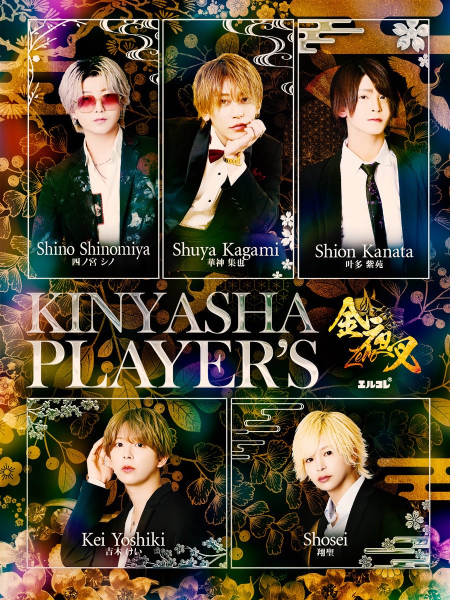 金夜叉~ZERO ~@エルコレ (@kinyasha_zero) on Twitter photo 🔥🐉Kinyasha Player’s🐉🔥
華神 集也
<a href="/yakkun05/">華神集也@かがみしゅうや</a>
四ノ宮 シノ
<a href="/s_hino0731/">shinoshino</a>
叶多 紫苑
<a href="/hr_shion_lt/">しおんしおん✡</a>
吉木 けい
<a href="/yoshiki_kei73/">吉木けい</a>
翔聖
<a href="/syosei_05/">翔聖</a> 🔥🐉Kinyasha Player’s🐉🔥
華神 集也
<a href="/yakkun05/">華神集也@かがみしゅうや</a>
四ノ宮 シノ
<a href="/s_hino0731/">shinoshino</a>
叶多 紫苑
<a href="/hr_shion_lt/">しおんしおん✡</a>
吉木 けい
<a href="/yoshiki_kei73/">吉木けい</a>
翔聖
<a href="/syosei_05/">翔聖</a>