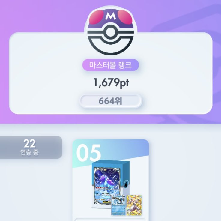 xyzig07's tweet photo. (22-win streak) Check out SungDae’s crazy new S-tier deck right now! 🔥🔥🔥

#PokemonTCGPocket https://t.co/Sd2oJGXL8E