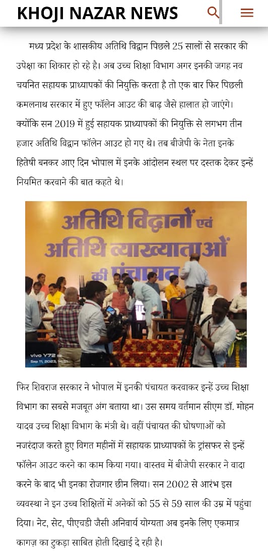 SurjeetBhadou10's tweet photo. @CMMadhyaPradesh 
https://t.co/gfwAMlo4Jb
*👉 हर खबर पर नजर, खोजी नजर ✍️*
*👉 खोजी नजर न्यूज के लिए प्रधान संपादक रणजीत मंडलोई ✍️*महोदय अतिथि विद्वान नियमित कब होंगे https://t.co/WjuZ4Tmpne