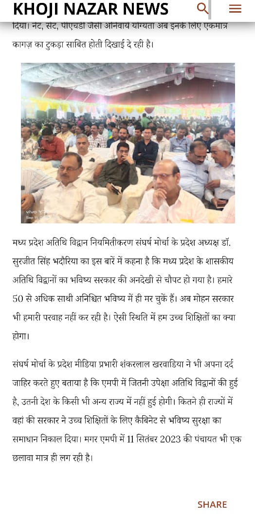 <a href="/CMMadhyaPradesh/">Chief Minister, MP</a> 
khojinazarnews.blogspot.com/2025/10/blog-p…
*👉 हर खबर पर नजर, खोजी नजर ✍️*
*👉 खोजी नजर न्यूज के लिए प्रधान संपादक रणजीत मंडलोई ✍️*महोदय अतिथि विद्वान नियमित कब होंगे