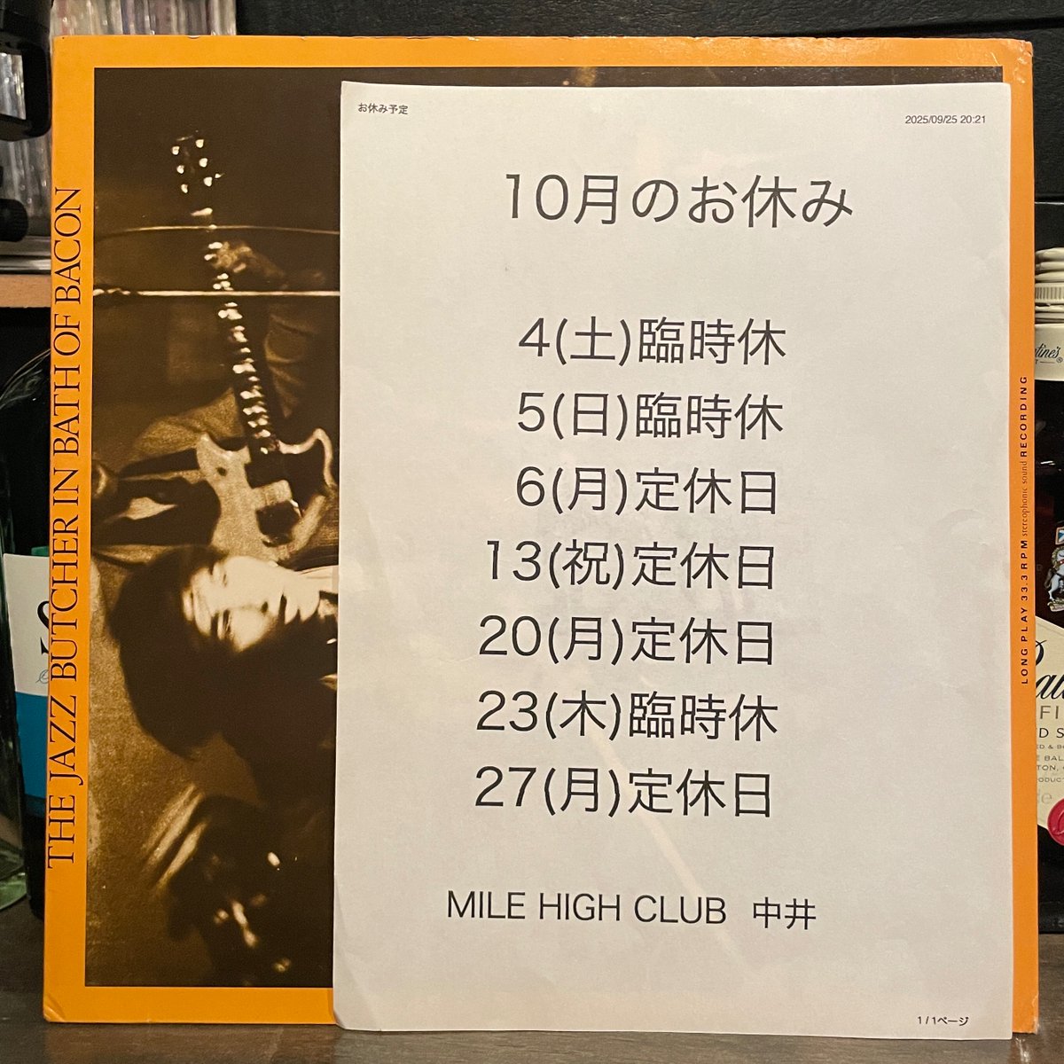 MILEHIGHCLUB202's tweet photo. ーお休みのお知らせー
#thejazzbutcher #patfish #listeningbar #vinylbar #musicbar #レコードバー #mhc03102025 https://t.co/vGArLcfDpm