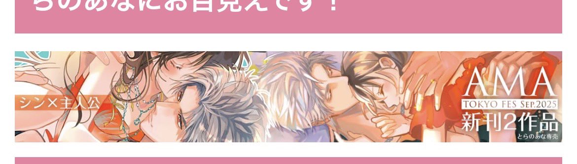 🐯さんがバナー作ってくれて可愛く良い感じにしてもろて…🙌