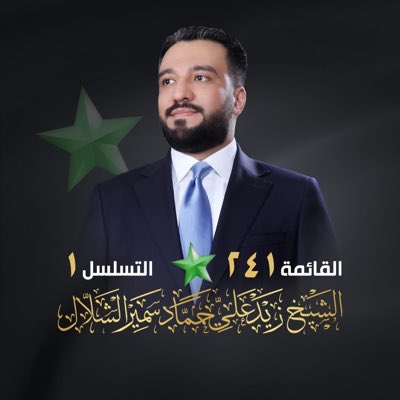 zaidalialhammad's tweet photo. #صورة_جديدة_للملف_الشخصي https://t.co/bolXki6Ecx