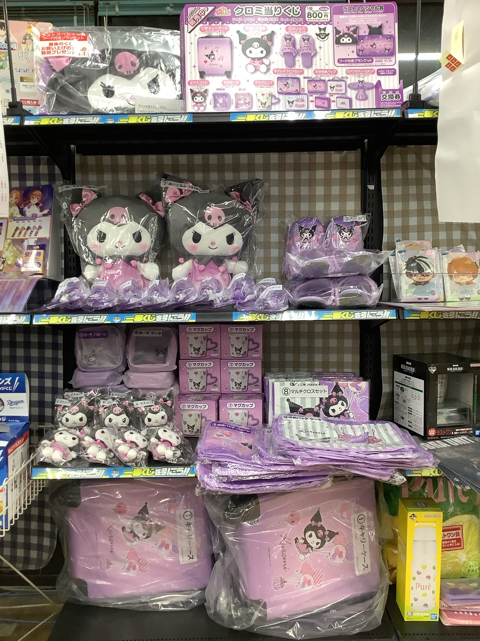 クロミ フード付きブランケット ラストスペシャル賞 クロミ