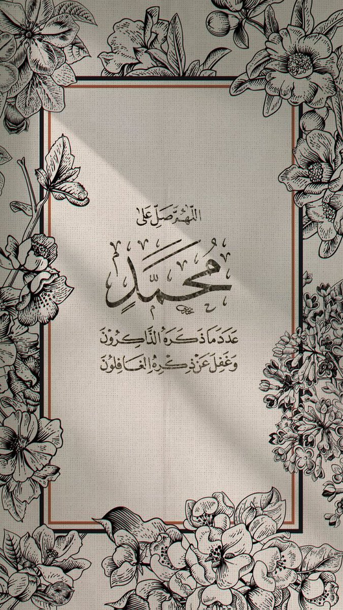a55099's tweet photo. قال النبي ﷺ
إن من أفضل أيامكم يوم الجمعة
فأكثروا عليّ من الصلاة فيه ، فإن صلاتكم معروضة عليّ 
اللهم صلِ وسلم على نبينا محمد ﷺ  ،،''•

 #يوم_الجمعه
 #اللهم_صل_وسلم_على_نبينا_محمد https://t.co/30CgfTNo2P