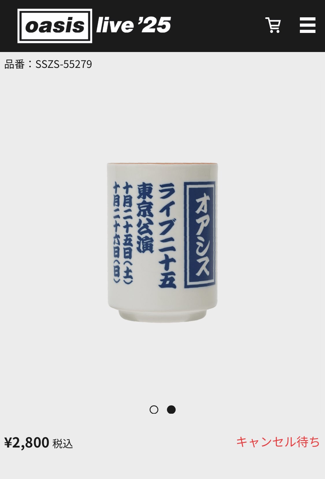 オアシス 湯呑み 湯飲み oasis oasis 湯呑 2個セット オアシス