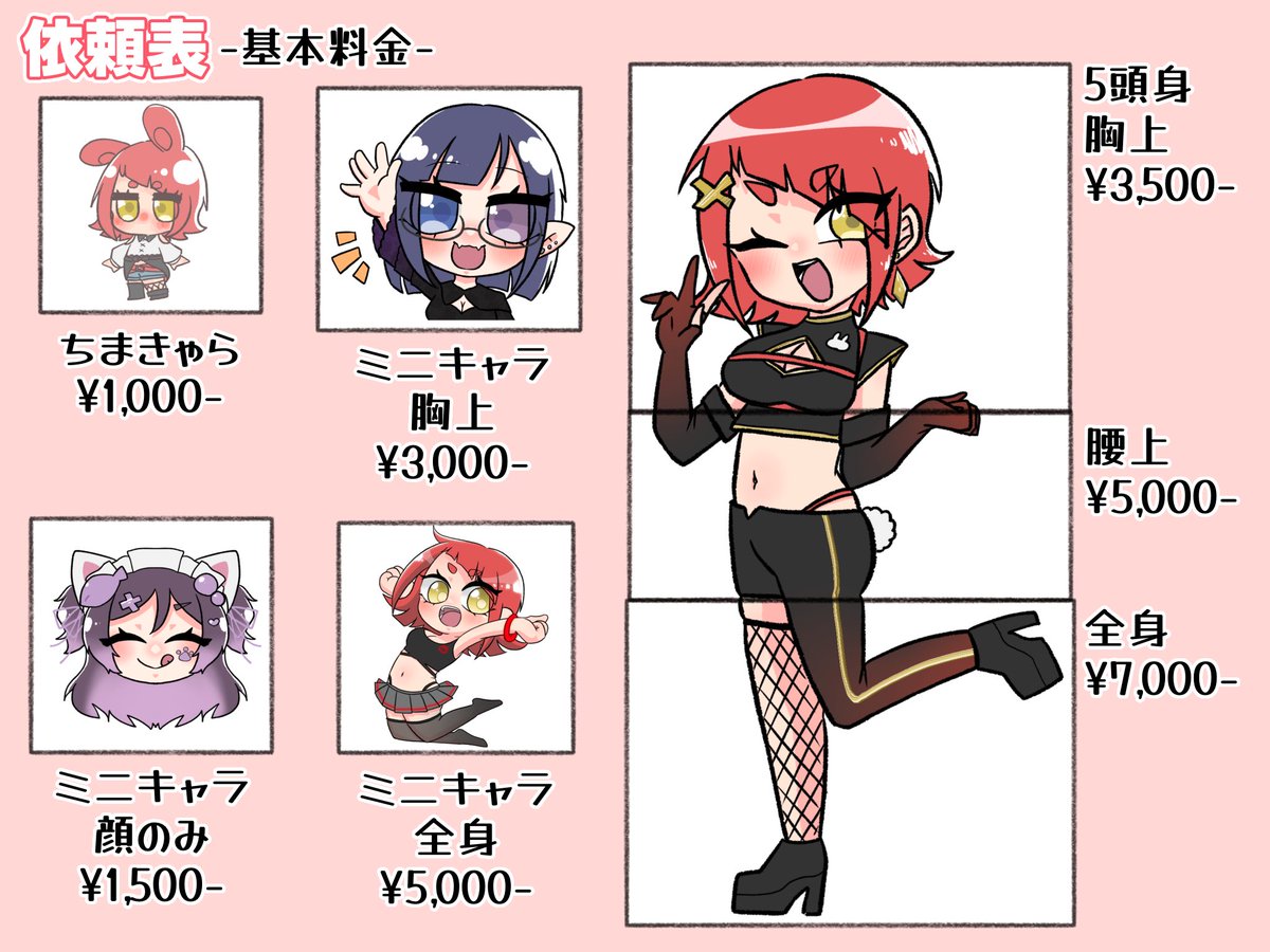 _1O7_i's tweet photo. 🐰ご依頼表🐰

用途をたくさん増やして改定☀️
絵柄が安定しない節もありますが
それもご愛嬌…

お見積だけでも大歓迎です◎！
たくさんの方に、わたしのイラストを知っていただきたいです💗

推し活にも是非💗

#イラスト依頼 https://t.co/thDQZfpckP