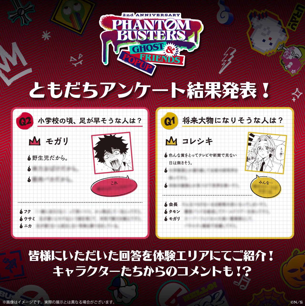 ファントムバスターズ【公式】 (@PhanBus_PR) / X