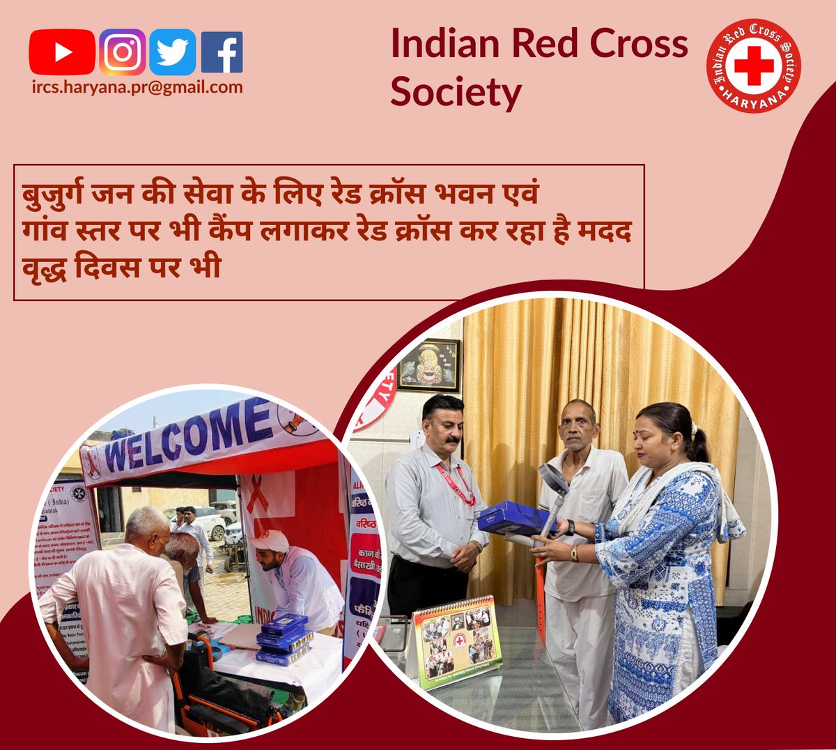 RedHaryana's tweet photo. बुजुर्ग जन की सेवा के लिए रेड क्रॉस भवन एवं गांव स्तर पर भी कैंप लगाकर रेड क्रॉस कर रहा है मदद। वृद्ध दिवस पर भी

#MaheshJoshi #IRCSHaryana #RedCrossHaryana #YouthRedCross #InterstateCamp #KurukshetraEvent #RedCrossMovement #YouthLeadership #HumanityFirst #YouthForChange https://t.co/ReAGvKG0OW
