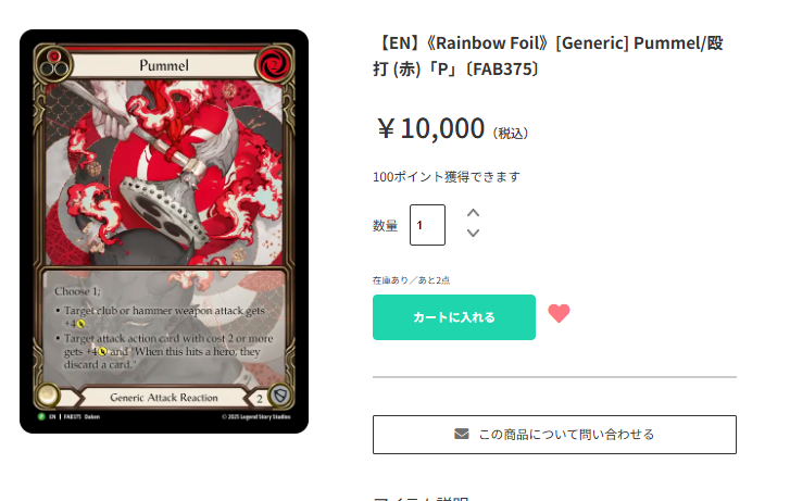 flesh and blood fab pummel プロモ RF 2枚セット 2025年最新】Flesh and blood プロモの人気アイテム - メルカリ