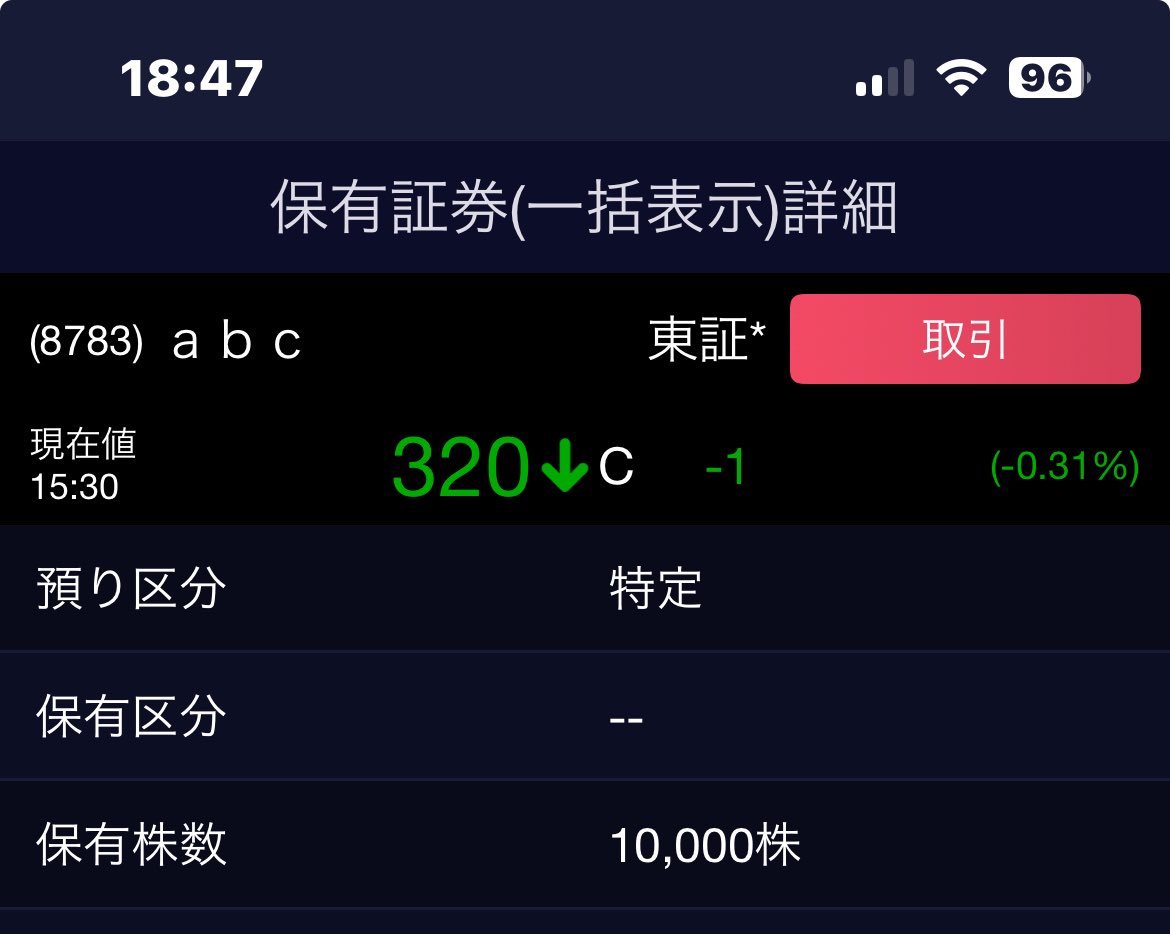 MOUNYAN (@aocs8m3e) on Twitter photo 今週も追加して
1万株ホルダーに進化しました。
短期の値動きより、未来の伸びに賭ける。
優待でNFTがもらえるのも楽しみ。 今週も追加して
1万株ホルダーに進化しました。
短期の値動きより、未来の伸びに賭ける。
優待でNFTがもらえるのも楽しみ。