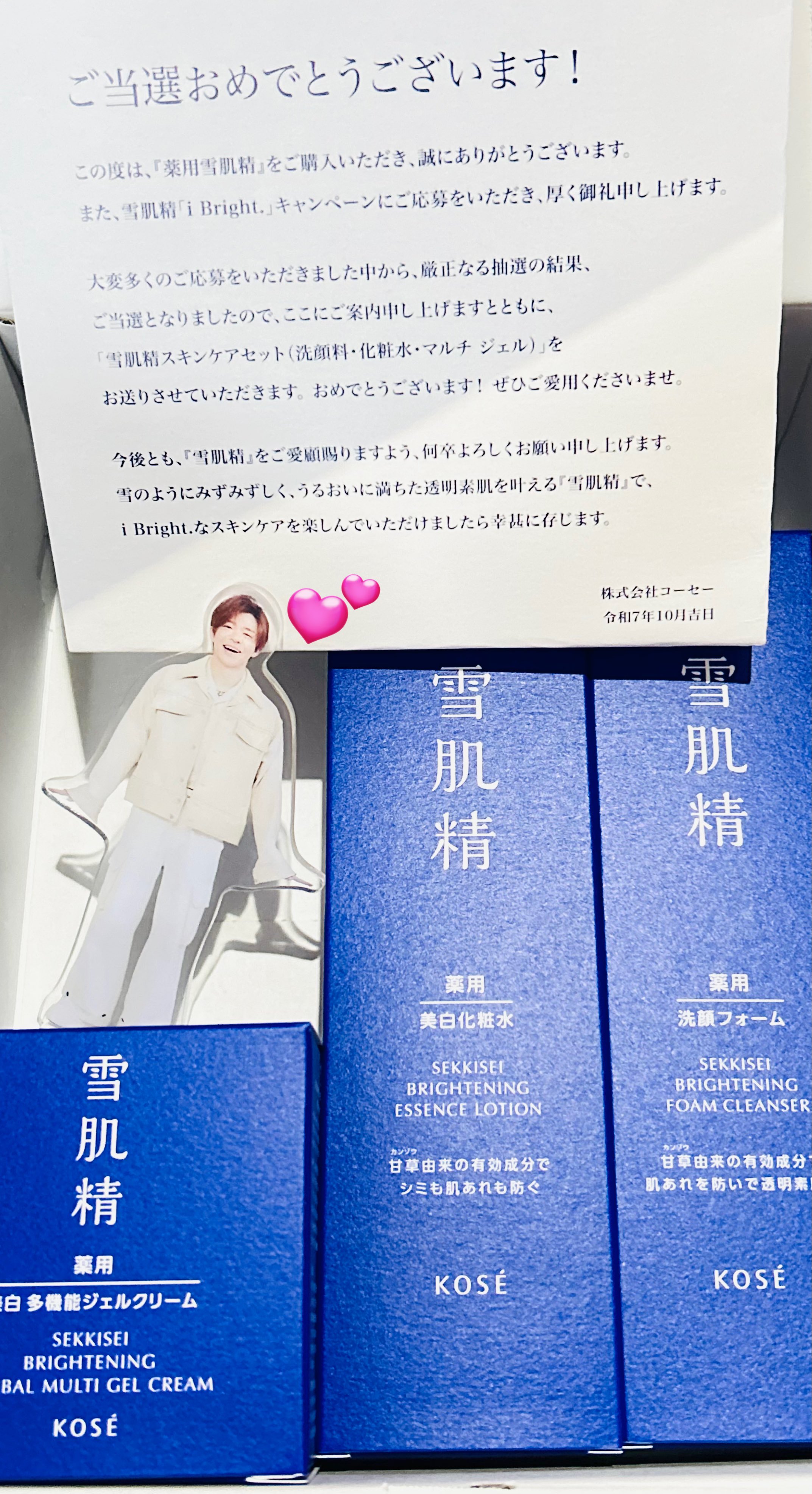 Number_i 雪肌精 キャンペーン 当選 メッセージカード&ターバン 雪肌精