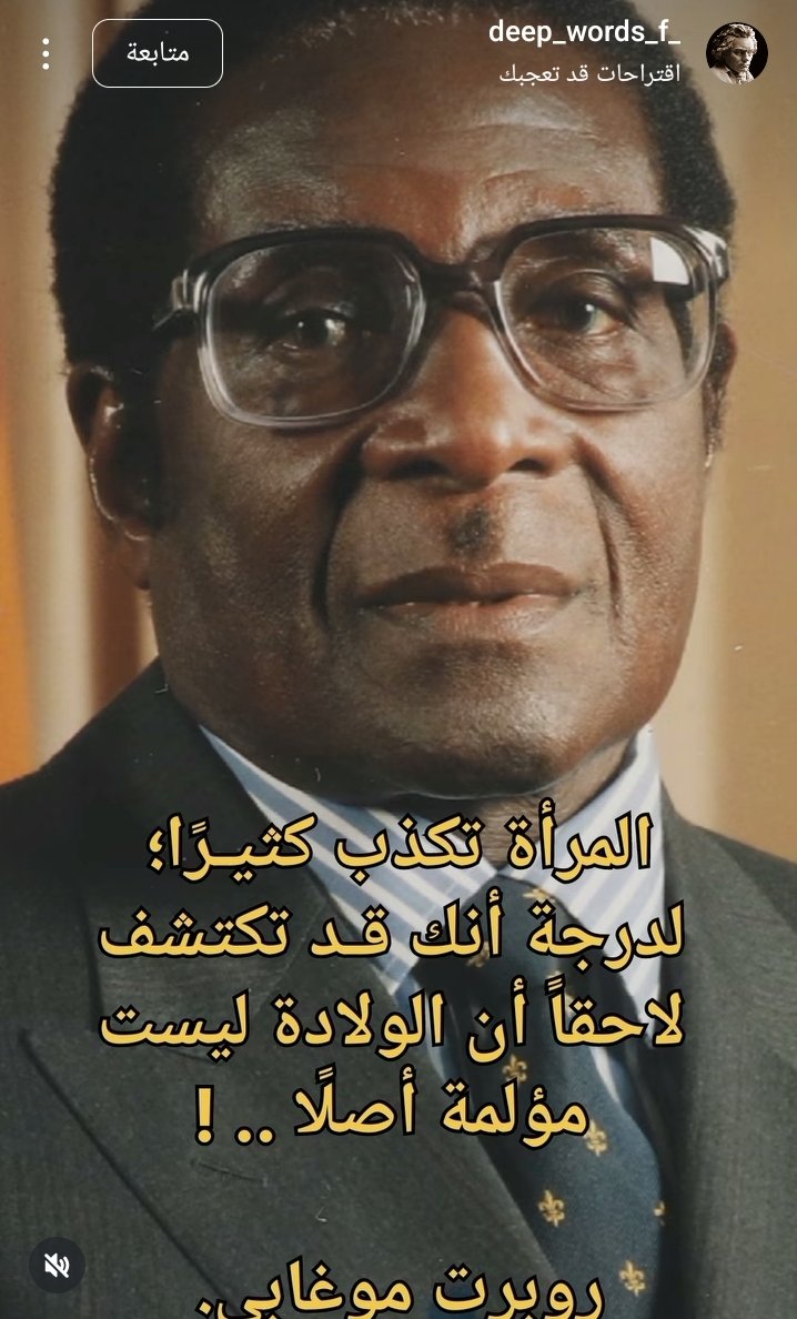 Redpillisfuture's tweet photo. رغم أنه كان حاكم مستبد ولكنه اصاب كبد الحقيقة 
المرأة تتنفس الكذب كالاكسجين 😤 https://t.co/EnsyVuniAX