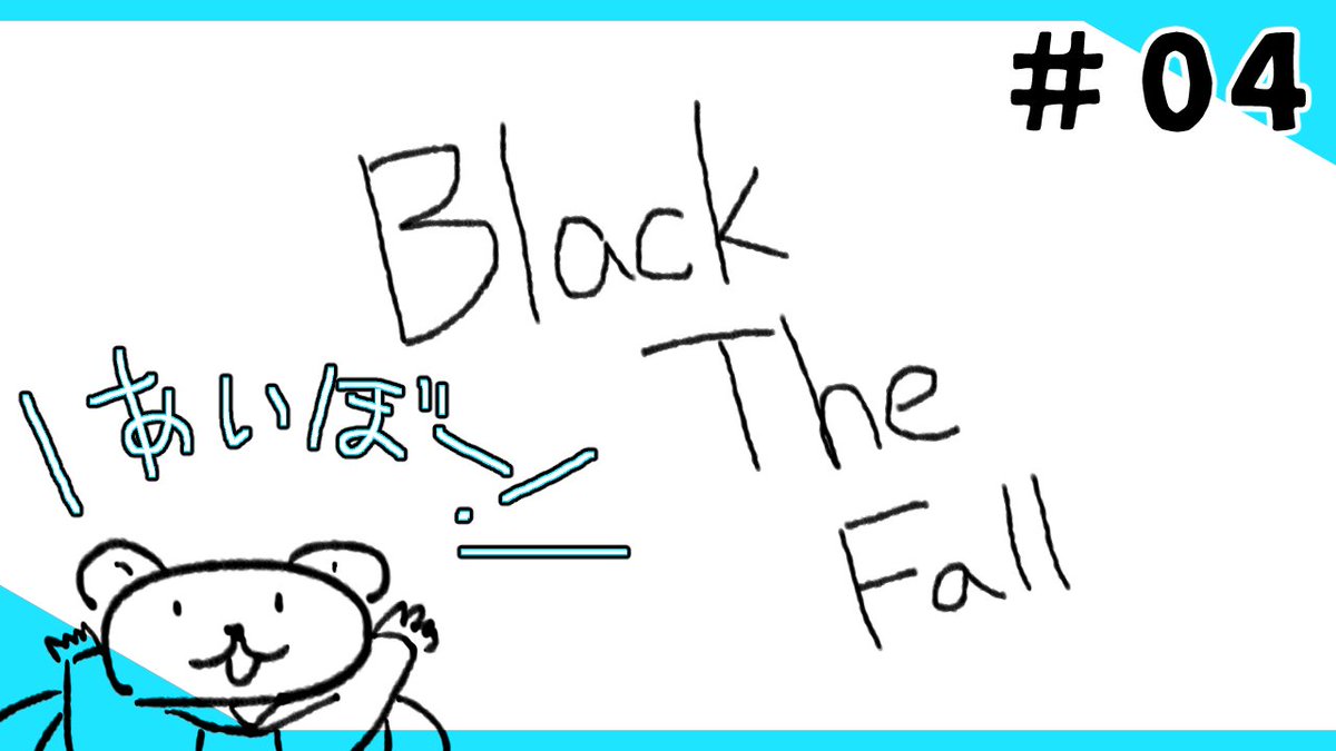 yanagi_gm_11's tweet photo. 動画アップしました！🧊
#04【BlackTheFall】相棒はロボット！【パズルアクション】 https://t.co/joqceRReyw @YouTubeより 
#ゲーム実況　#BlackTheFall https://t.co/WVE9pv4hyf