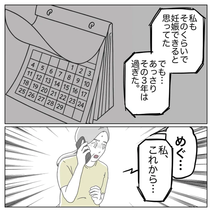(3/8) 