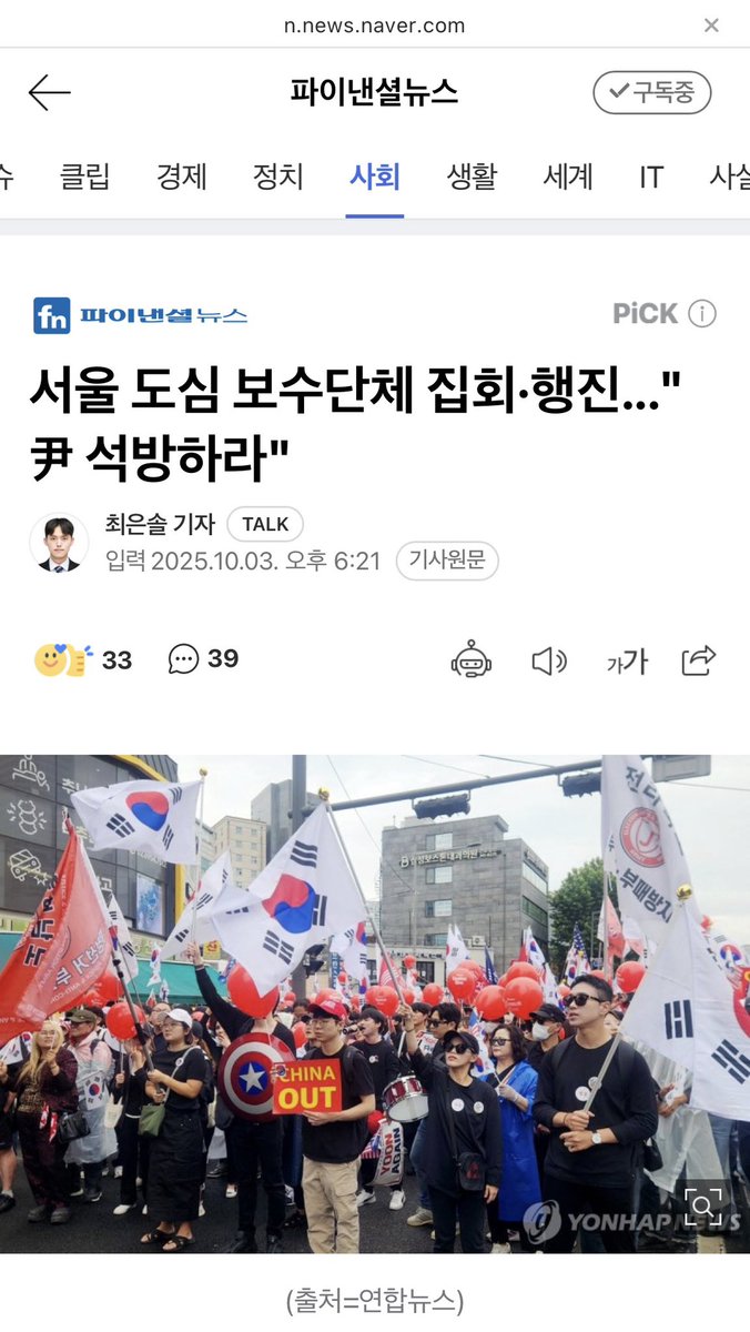 드디어 기사 한줄 보도되고 있는걸까요.

정말 대단하고 존경합니다. 🫡🫡