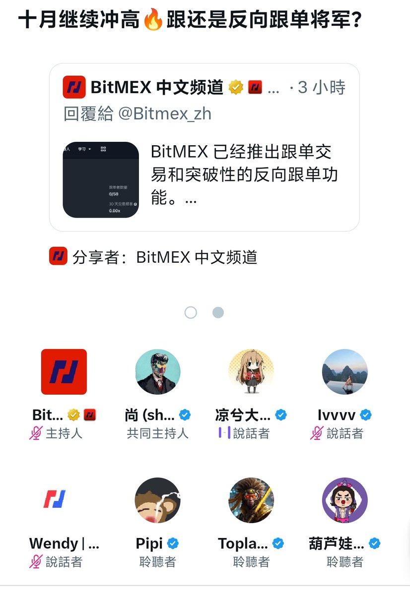 web3usb's tweet image. 将军入股了 #bitmex  ?
互动那么多，力度那么大
@liangxihuigui  @BitMEX 
@Bitmex_zh