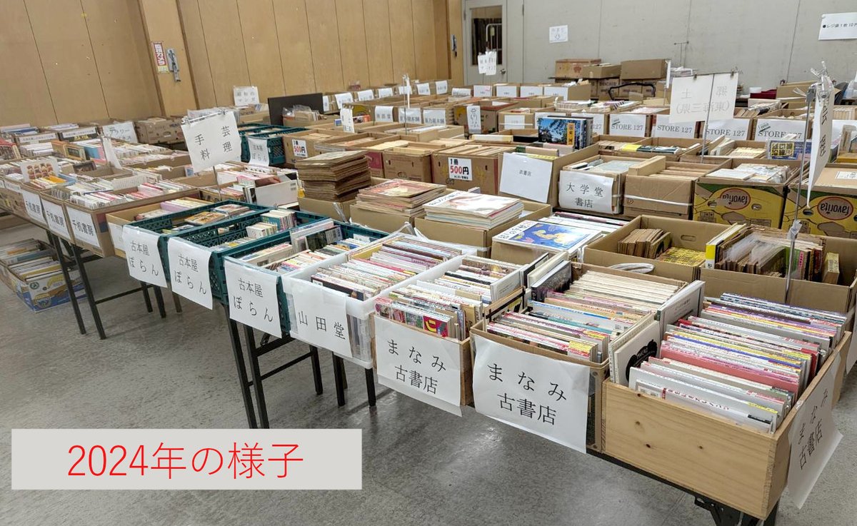 名古屋古書組合 on X