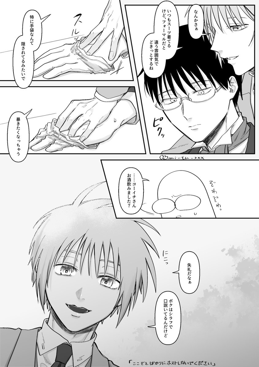 コーハジ