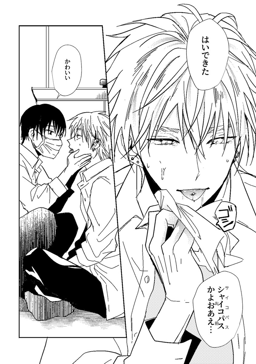 no9muchimuchi's tweet photo. ヤンキー×地味優等生
憧れの舌ピを開けてもらう話‼️

(0/9)
#創作BL https://t.co/vSLTbuV7dw