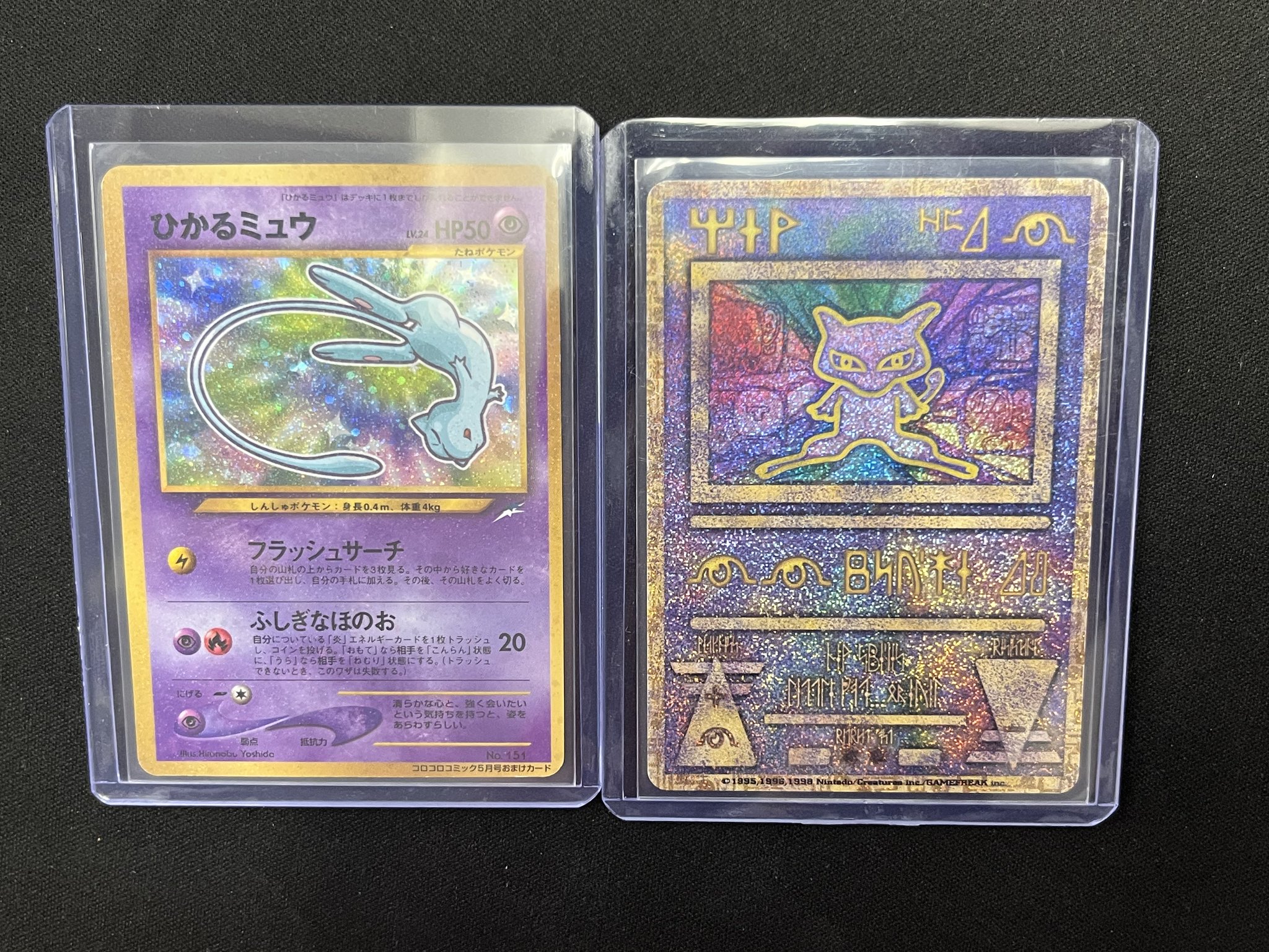 ひかるミュウ HP50 ポケモンカードホログラム１枚 ひかるミュウ HP50 ポケモンカードホログラム1枚 - メルカリ