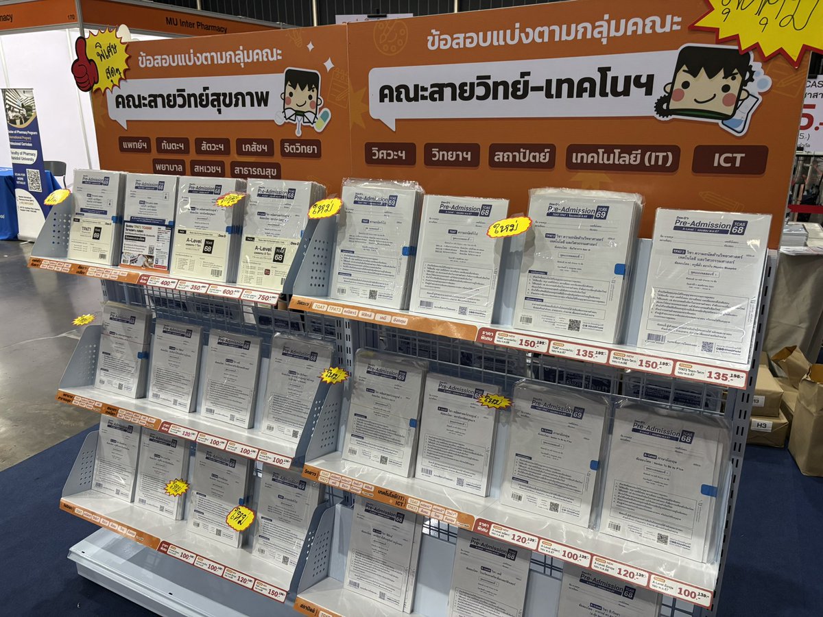 lataedekd's tweet image. ข้อสอบพรีแอด ที่ลดราคาในงาน #dekdFair เสาร์อาทิตย์นี้ครับ #dek69 #dek70 ที่อยากได้ข้อสอบไปฝึกทำ ลุยเลยยย